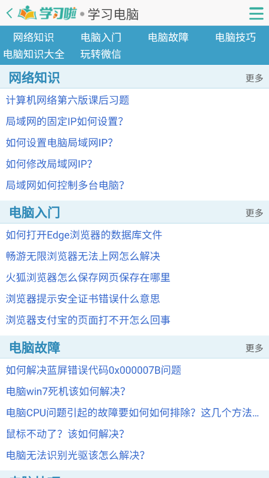 ��������ѧ����׿���°����� v1.0