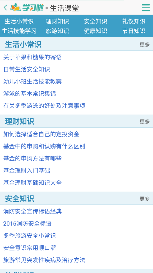 ��������ѧ����׿���°����� v1.0