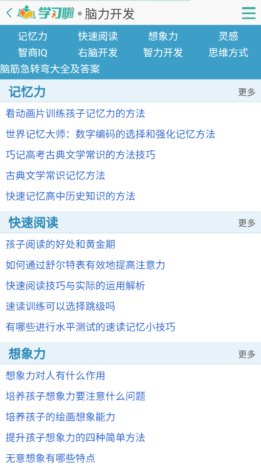 ��������ѧ����׿���°����� v1.0