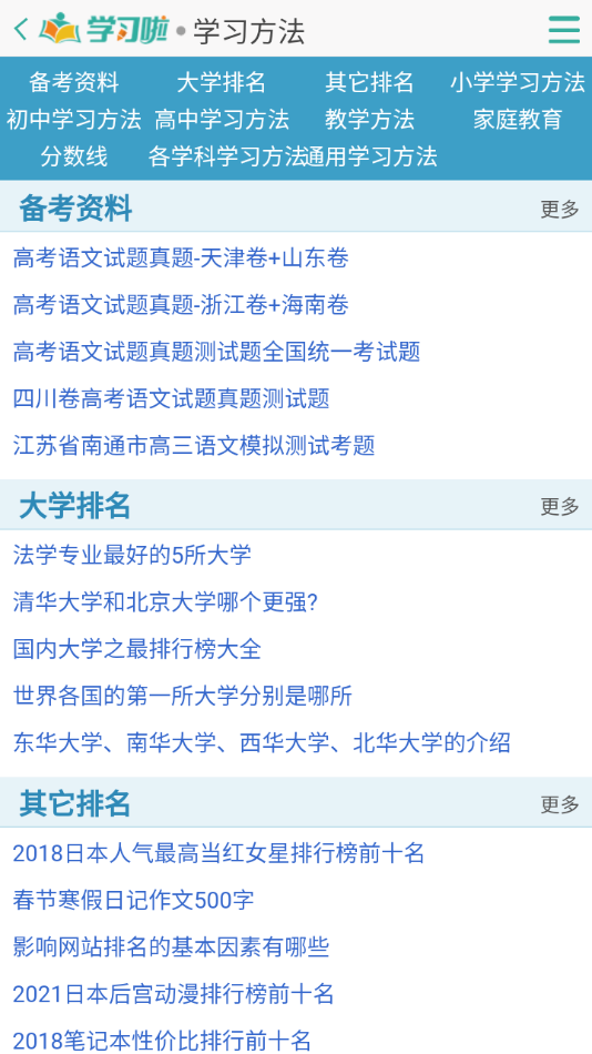 ��������ѧ����׿���°����� v1.0