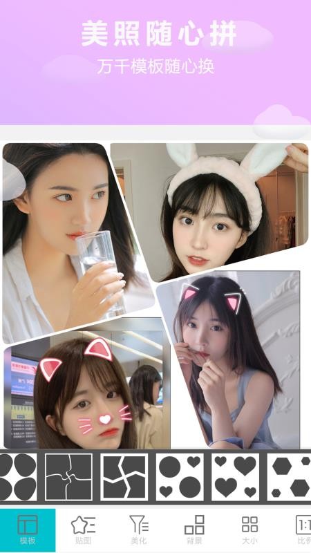 ��Ƭ��ͼƴͼ�ֻ�apk��װ������ v1.0.4