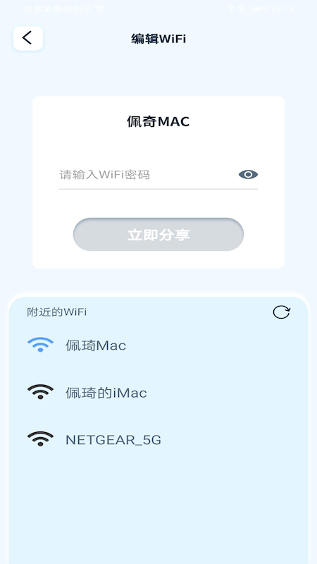 ����WiFi��׿������ v1.0