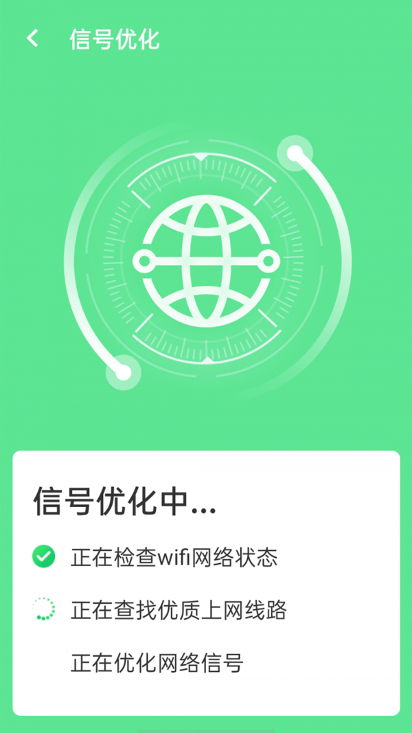 ڴwifi鰲׿ v1.0.0