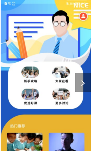 ��ϣ��ѧϰ��׿���°����� v1.1