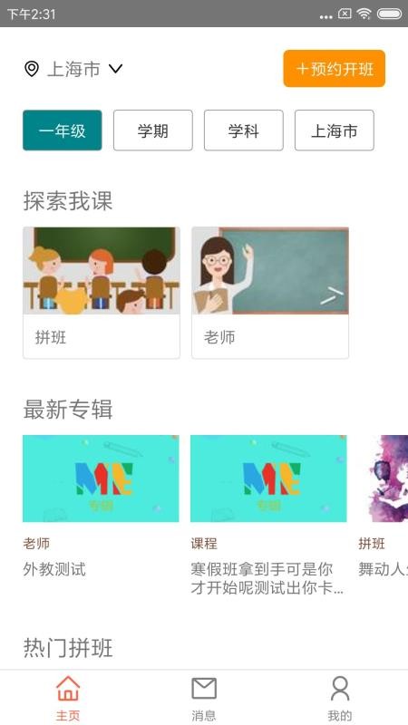 �ҿ��ֻ�apk��װ������ v1.8.6