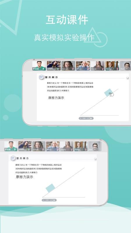 ǧѧ��ʦ���ֻ�apk��װ������ v1.2.2