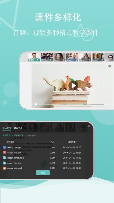 ǧѧ��ʦ���ֻ�apk��װ������ v1.2.2