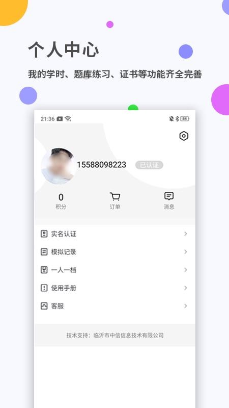 ��ŵ�ƿ������°�׿������� v1.0