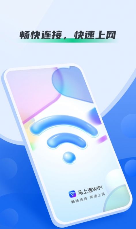 WiFi׿ v1.0.3