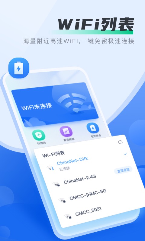 WiFi׿ v1.0.3