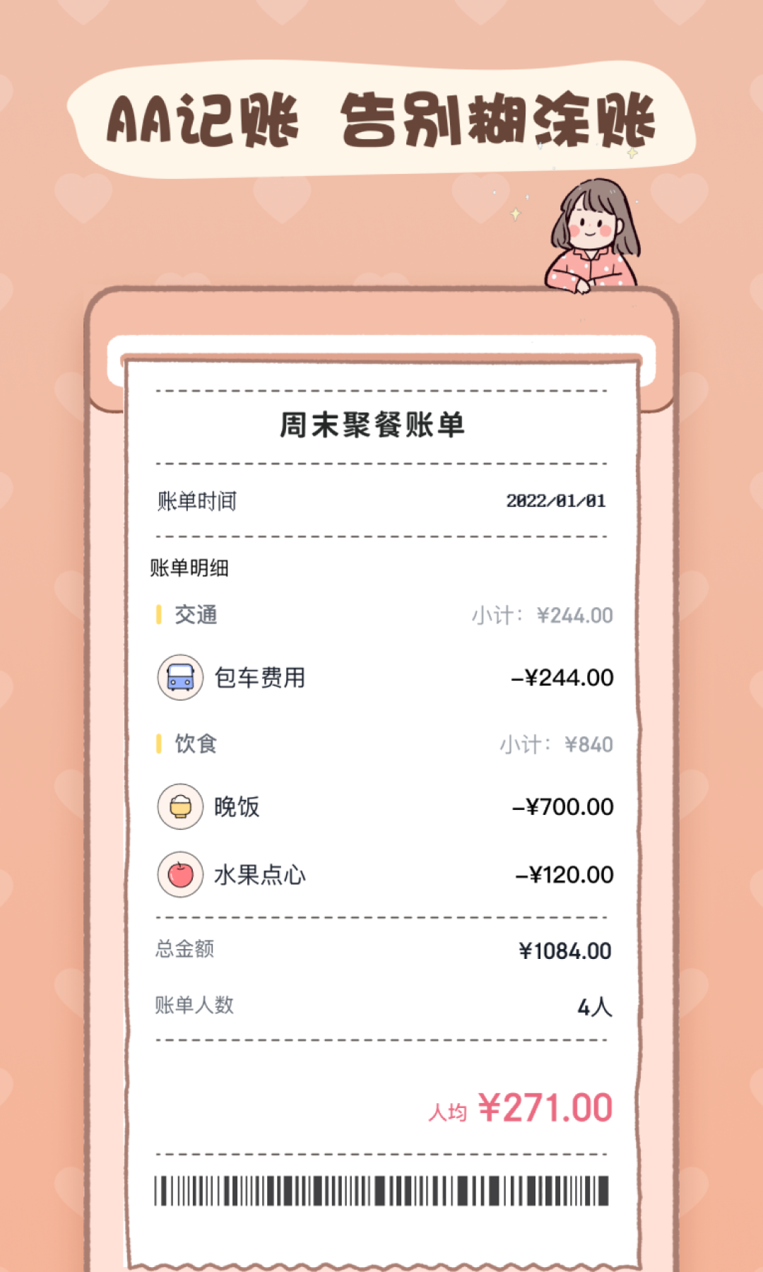 �������˰�׿������ v1.0.0