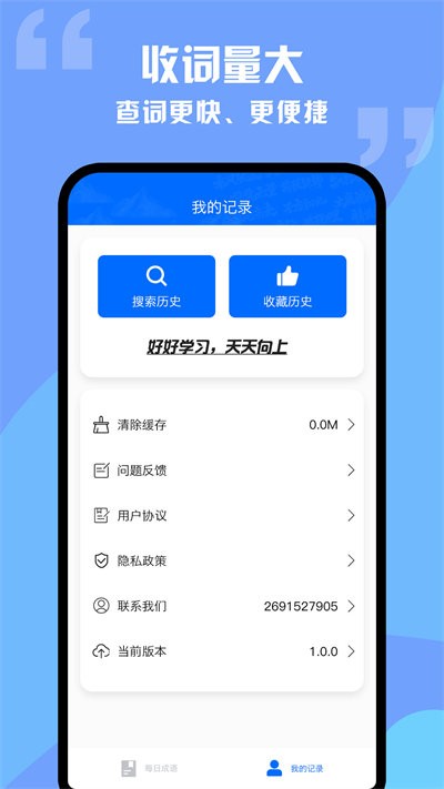 Ȥѧʵ䰲׿ v1.0.0