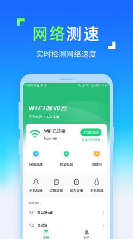 WIFIʱ׿° v1.0.0