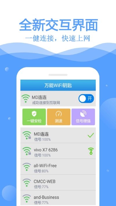 wifiԿװ׿ v1.6.7