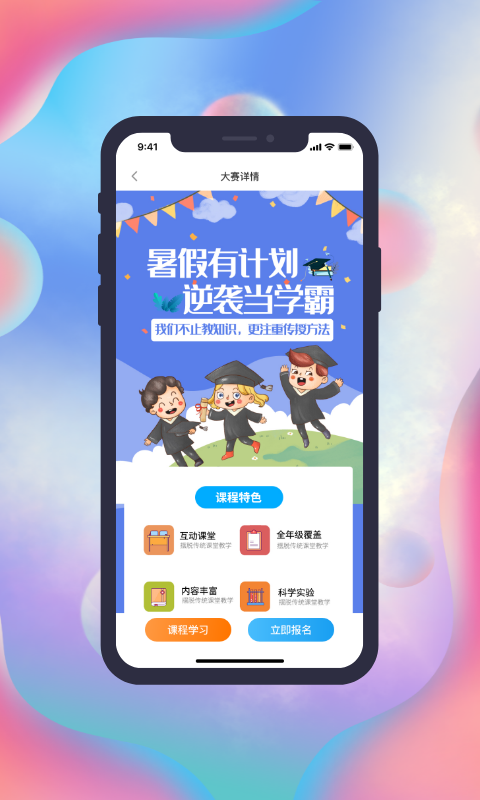 ѧ׿° v1.0.0_210129