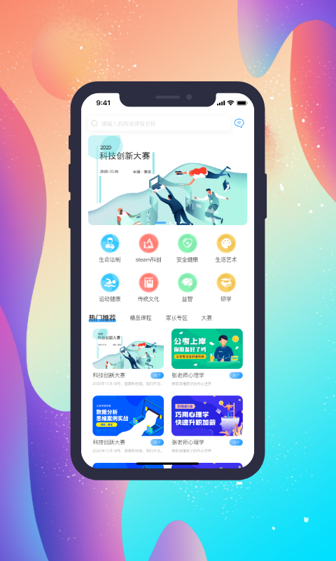 ѧ׿° v1.0.0_210129