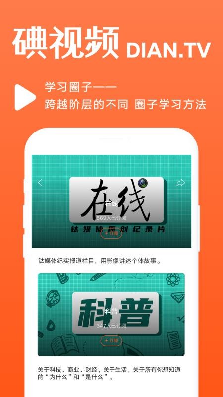 ����Ƶ�ֻ�apk��װ�����ص�ַ v1.1.0