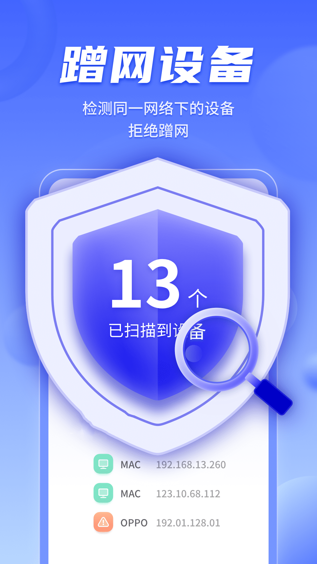 WiFi鰲׿ v1.0.7667