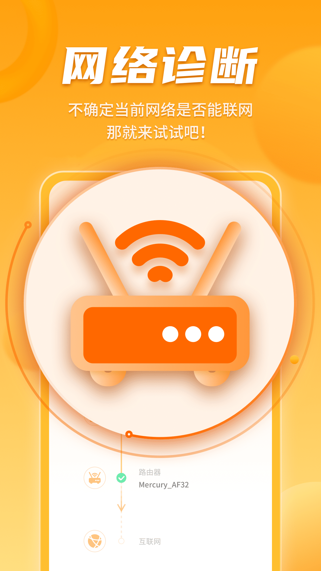 WiFi鰲׿ v1.0.7667