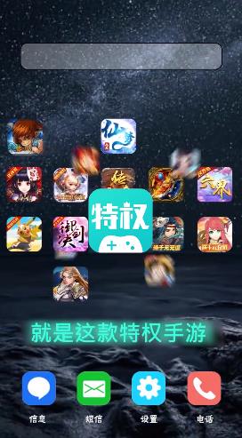 ��Ȩ���ΰ�׿������ v1.2.0