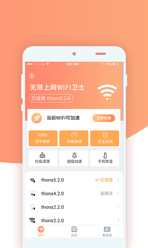 wifiʿ׿ v1.1.3