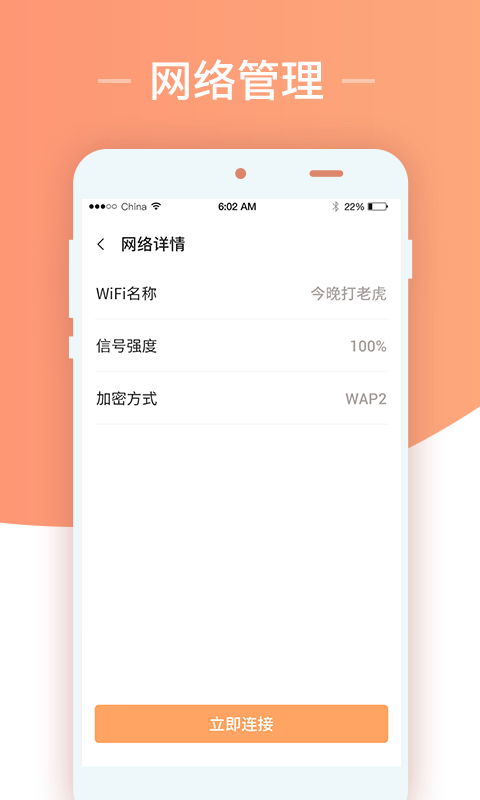 wifiʿ׿ v1.1.3