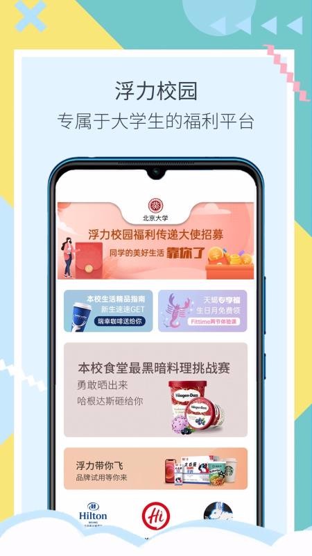 ����У԰�ֻ�apk��װ������ v1.2.0