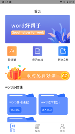 ��è�칫��׿���°����� v1.0