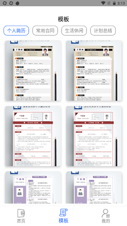 ��è�칫��׿���°����� v1.0