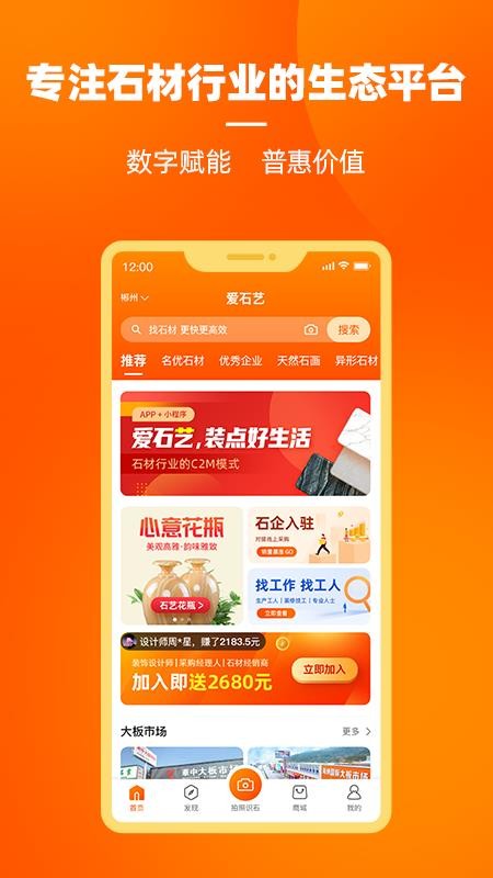 ��ʯ���ֻ�apk��װ������ v2.8.0