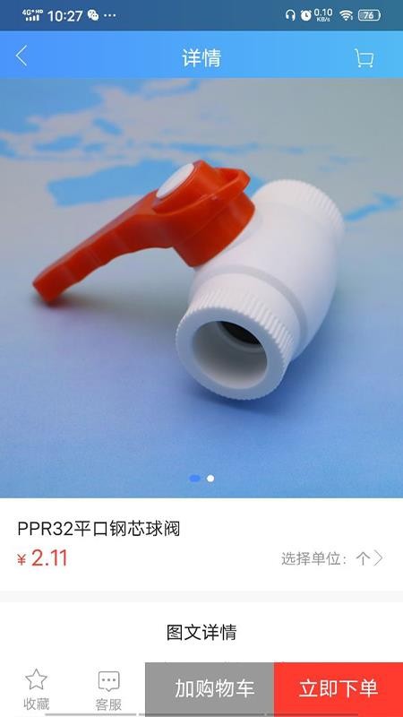 ��ʢˮů�����ֻ�apk��װ������ v0.0.63