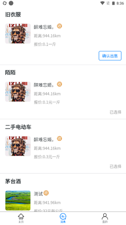 ȫƷ���հ�׿���°����� v1.0.6