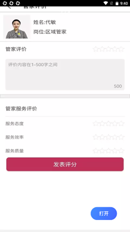 �����ǻۼ�԰��׿���°����� v1.0.1