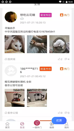 �����ǻۼ�԰��׿���°����� v1.0.1