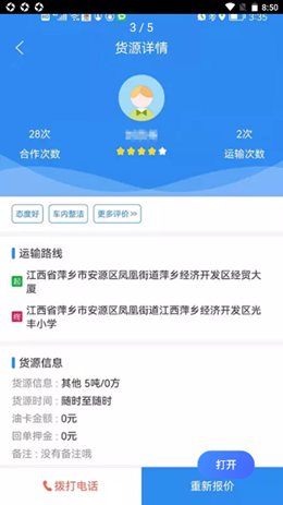 ��˳��׿���°����� v2.5