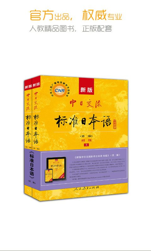 ��׼�ձ����ֻ�apk��װ������ v4.2.1