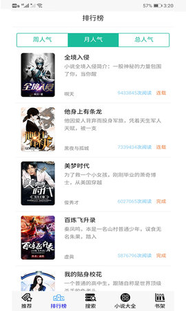 30С˵��׿����Ķ����°����� v2.3.3