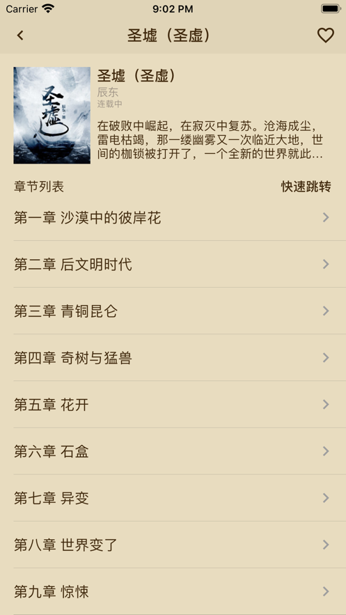 ����֮��С˵��׿����Ķ����°����� v1.0.9.100