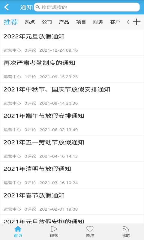 �������ϰ칫�����°����� v1.0.1