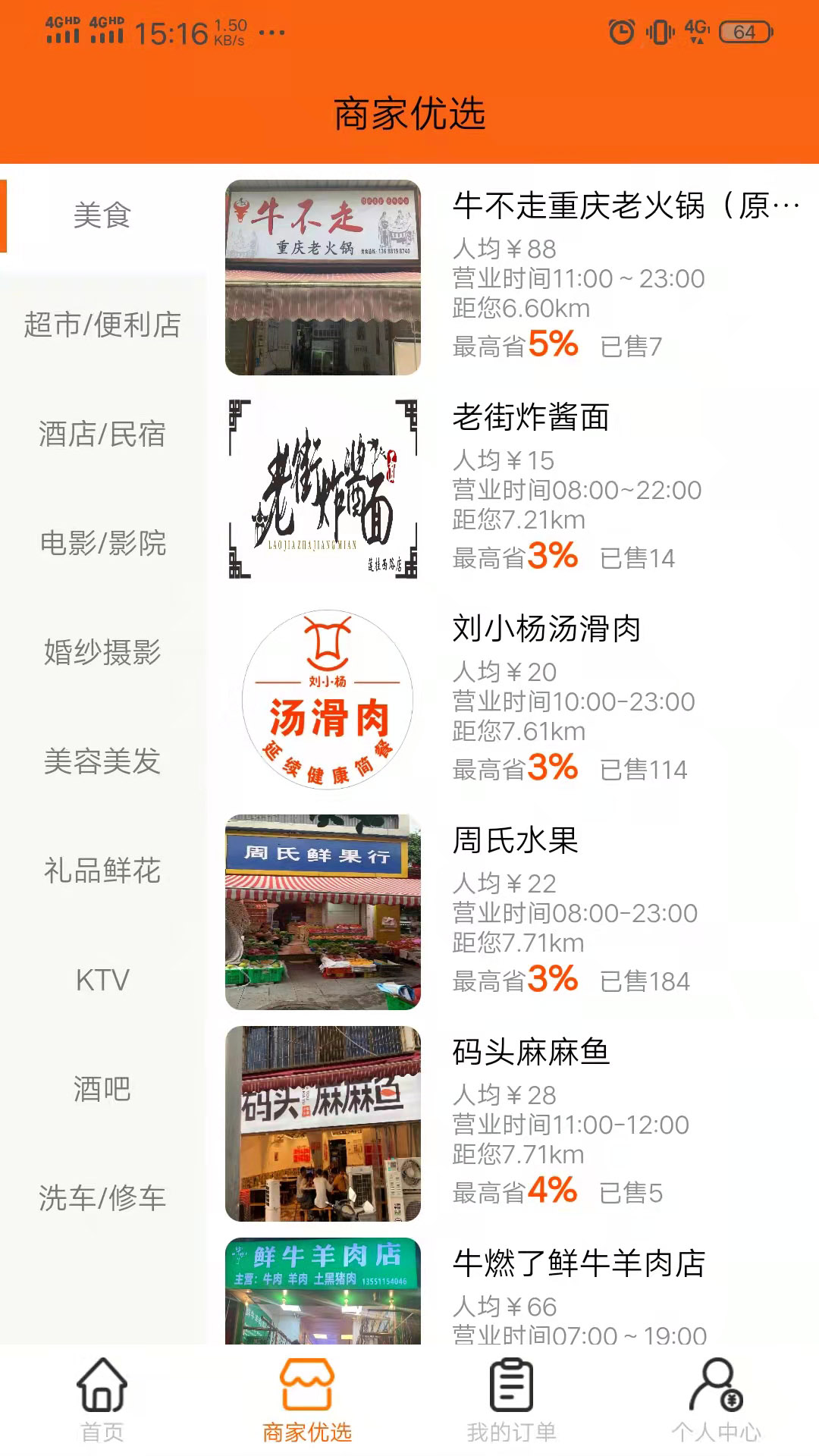 �����ſͰ�׿���°����� v1.0.0