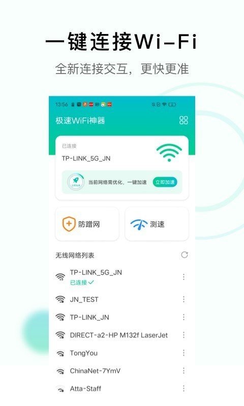 WiFi׿ v1.0.1