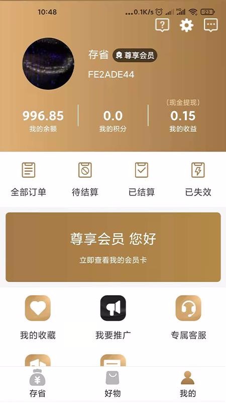 ��ʡ�ֻ�apk��װ������ v1.0