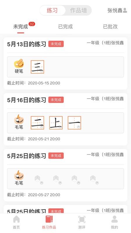 �������鷨�ֻ�apk��װ������ v1.0.6