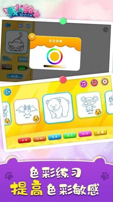 �׶��滭���ɰ�׿������ v5.1.2