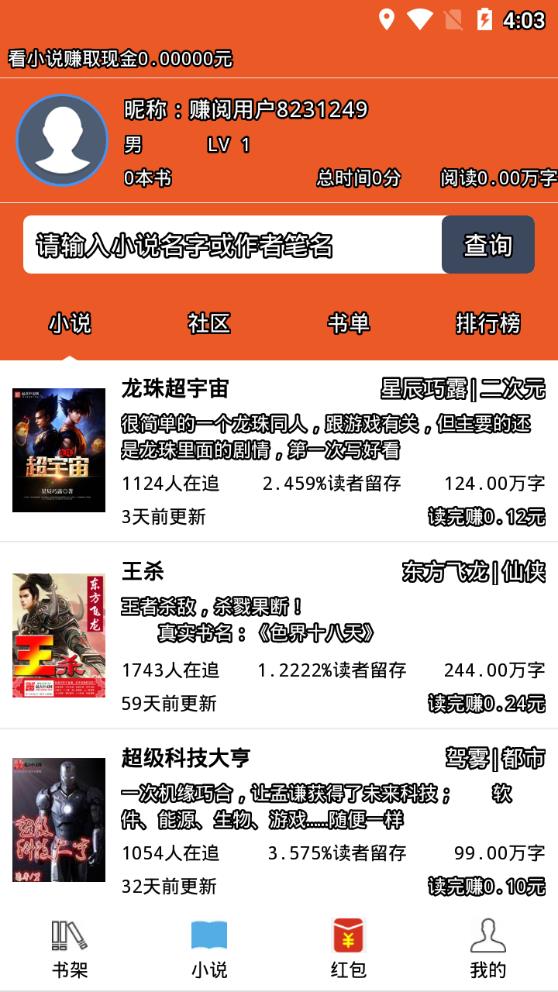 ��׬С˵��׿������ v1.0.3