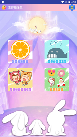 ��ѿ��Ϳɫ��׿���°����� v1.0