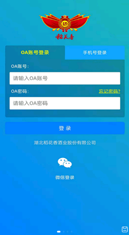 �����Ӫƽ̨��׿���°����� v1.7.1