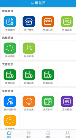 �����Ӫƽ̨��׿���°����� v1.7.1