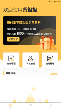 ���������˰�׿���°����� v1.0.2