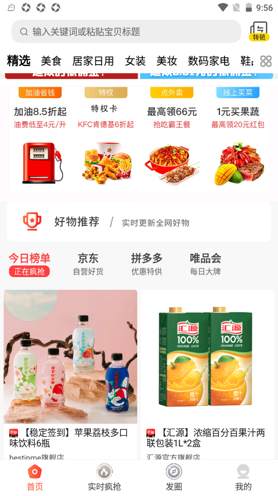 ��ȫ���а�׿���°����� v8.1.2